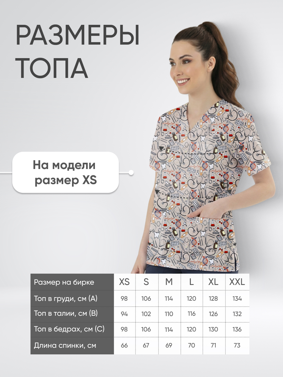 Топ медицинский с принтом Исцеляющая вселенная купить в Мурманске