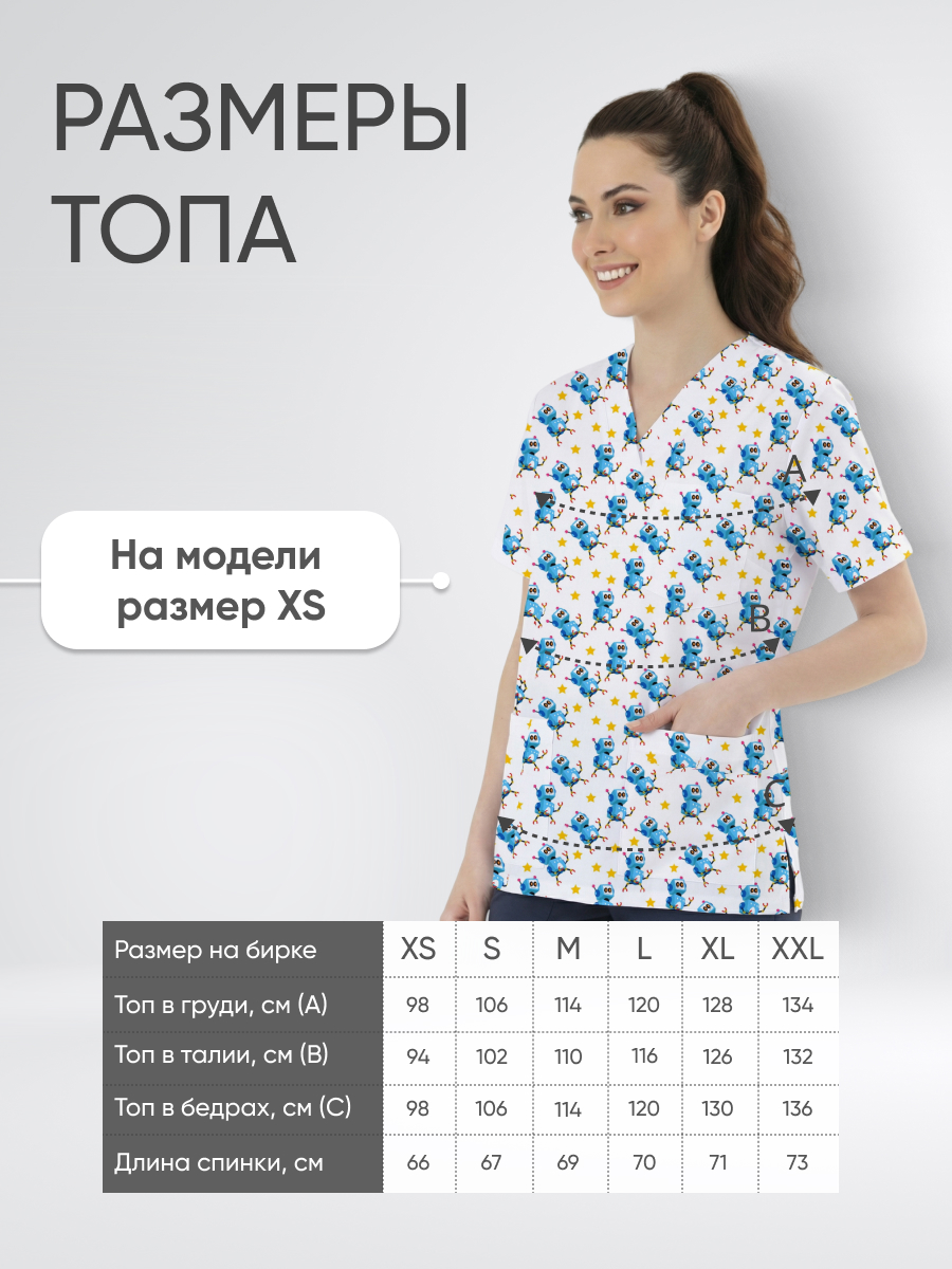 Топ медицинский с принтом Робототехника купить в Мурманске