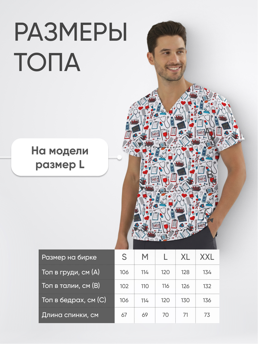 Топ медицинский с принтом Медицинский купить в Мурманске