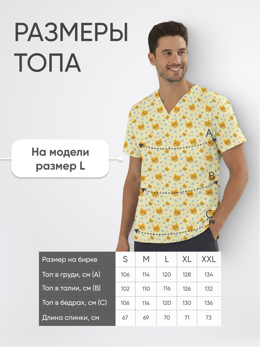 Топ медицинский с принтом Котенок купить в Мурманске