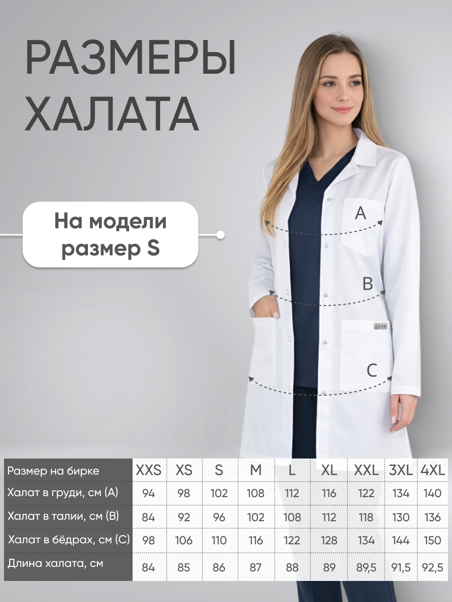 Халат женский отложной воротник длинный рукав белый купить в Мурманске