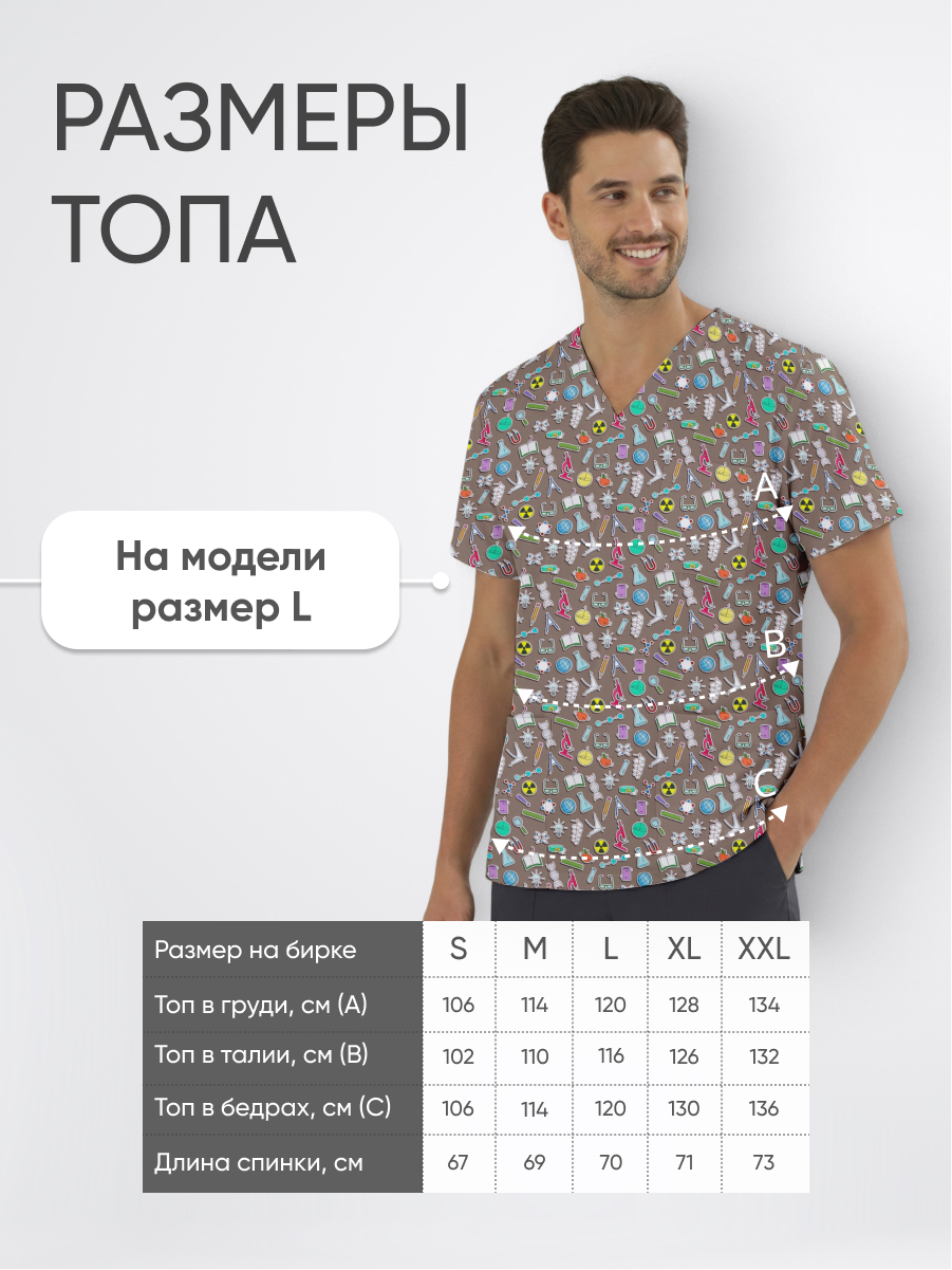 Топ медицинский с принтом Долина открытий купить в Мурманске