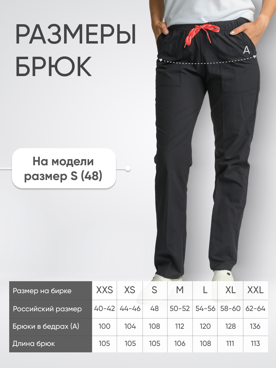 Брюки женские Yeni Lycra купить в Мурманске