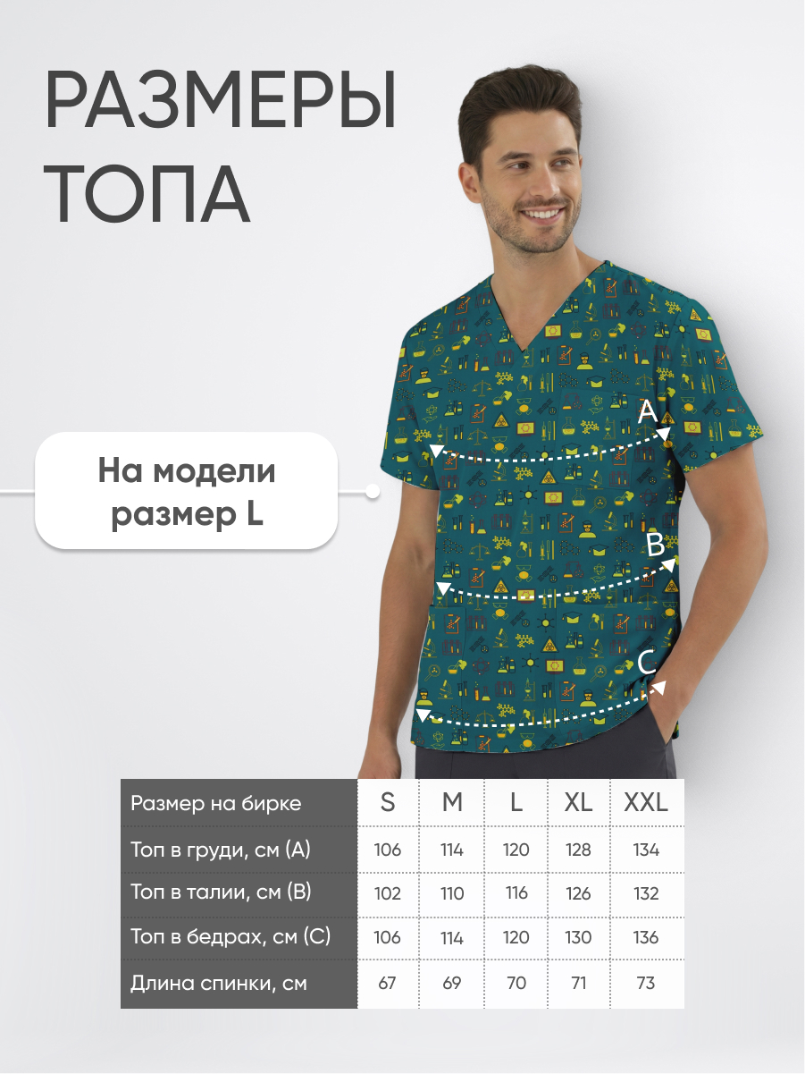 Топ медицинский с принтом Порошки для открытий купить в Мурманске