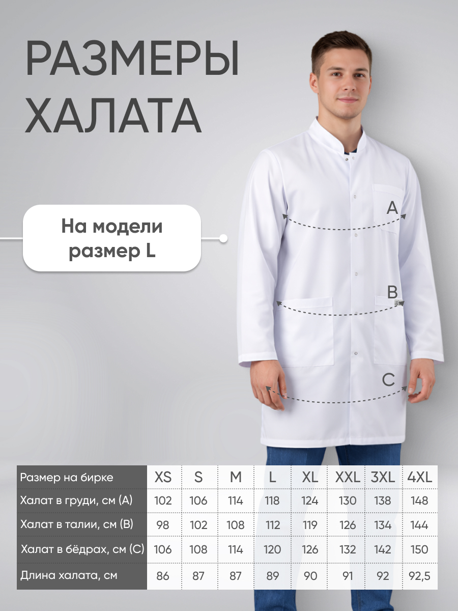 Халат мужской воротник стойка купить в Мурманске