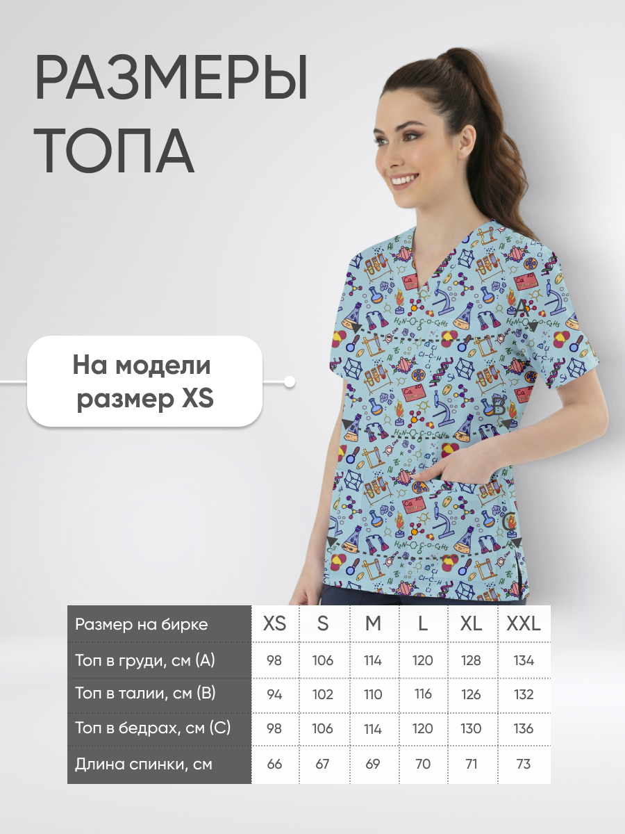 Топ медицинский с принтом Формула купить в Мурманске