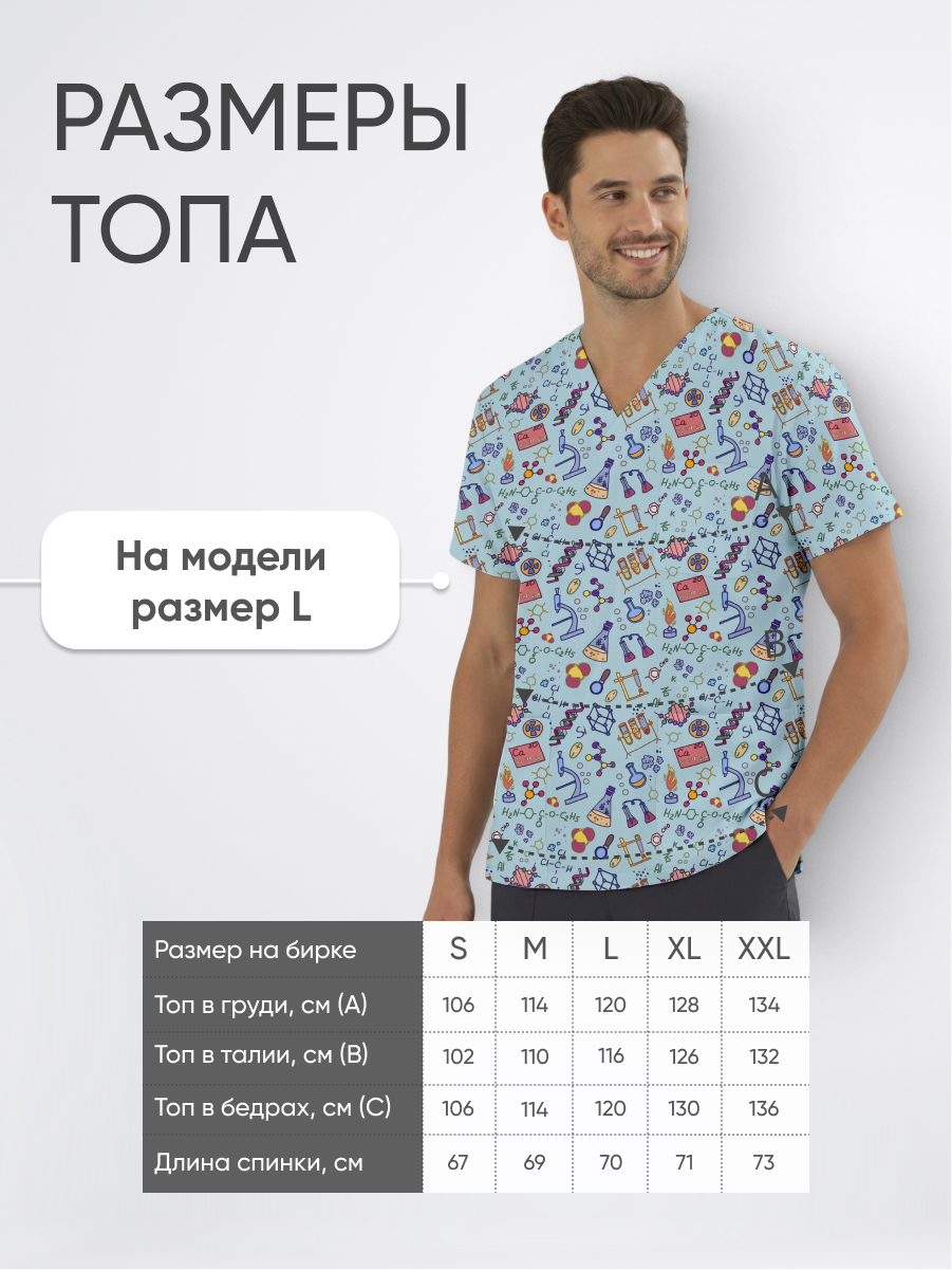 Топ медицинский с принтом Формула купить в Мурманске