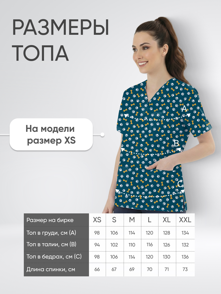 Топ медицинский с принтом Кости лапки купить в Мурманске