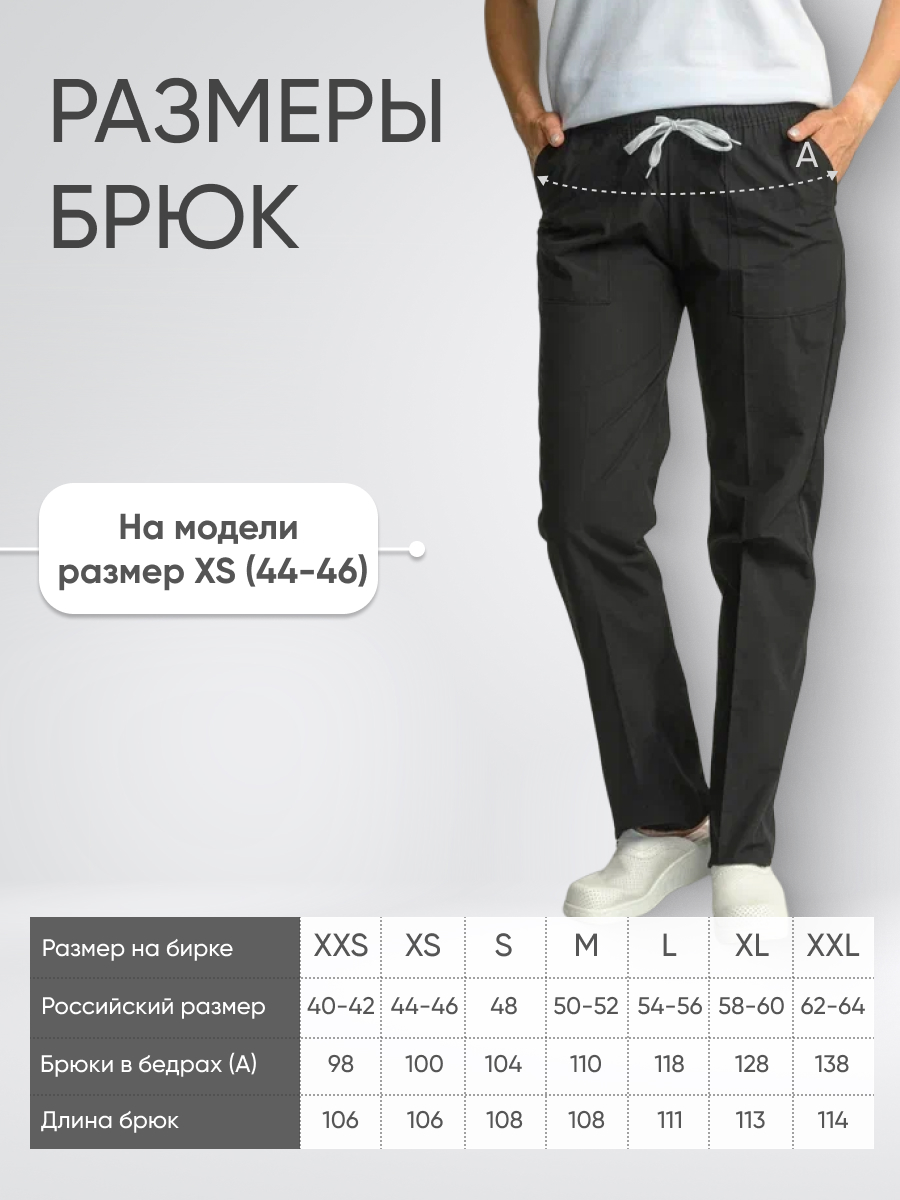 Брюки женские Premium Comfort черные