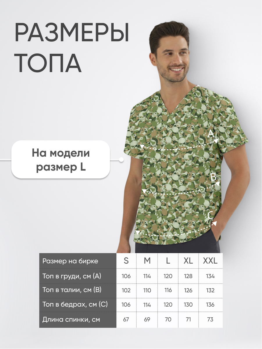 Топ медицинский с принтом Мятежный камуфляж купить в Мурманске