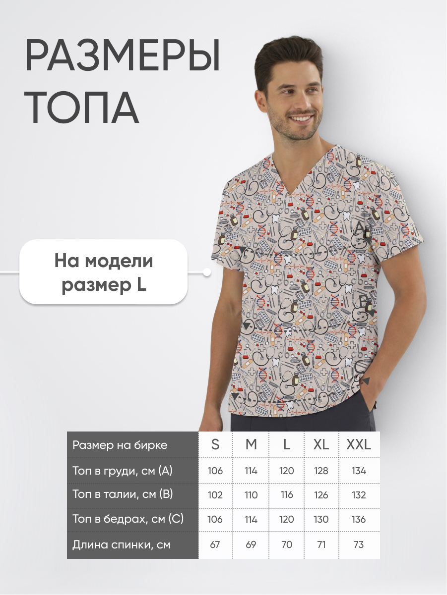Топ медицинский с принтом Исцеляющая вселенная купить в Мурманске