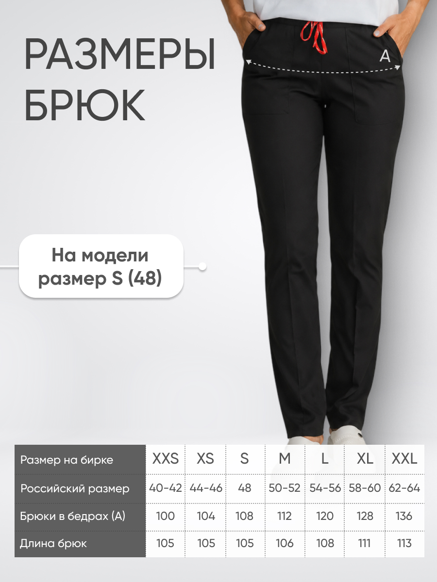 Брюки женские Yeni Lycra купить в Мурманске