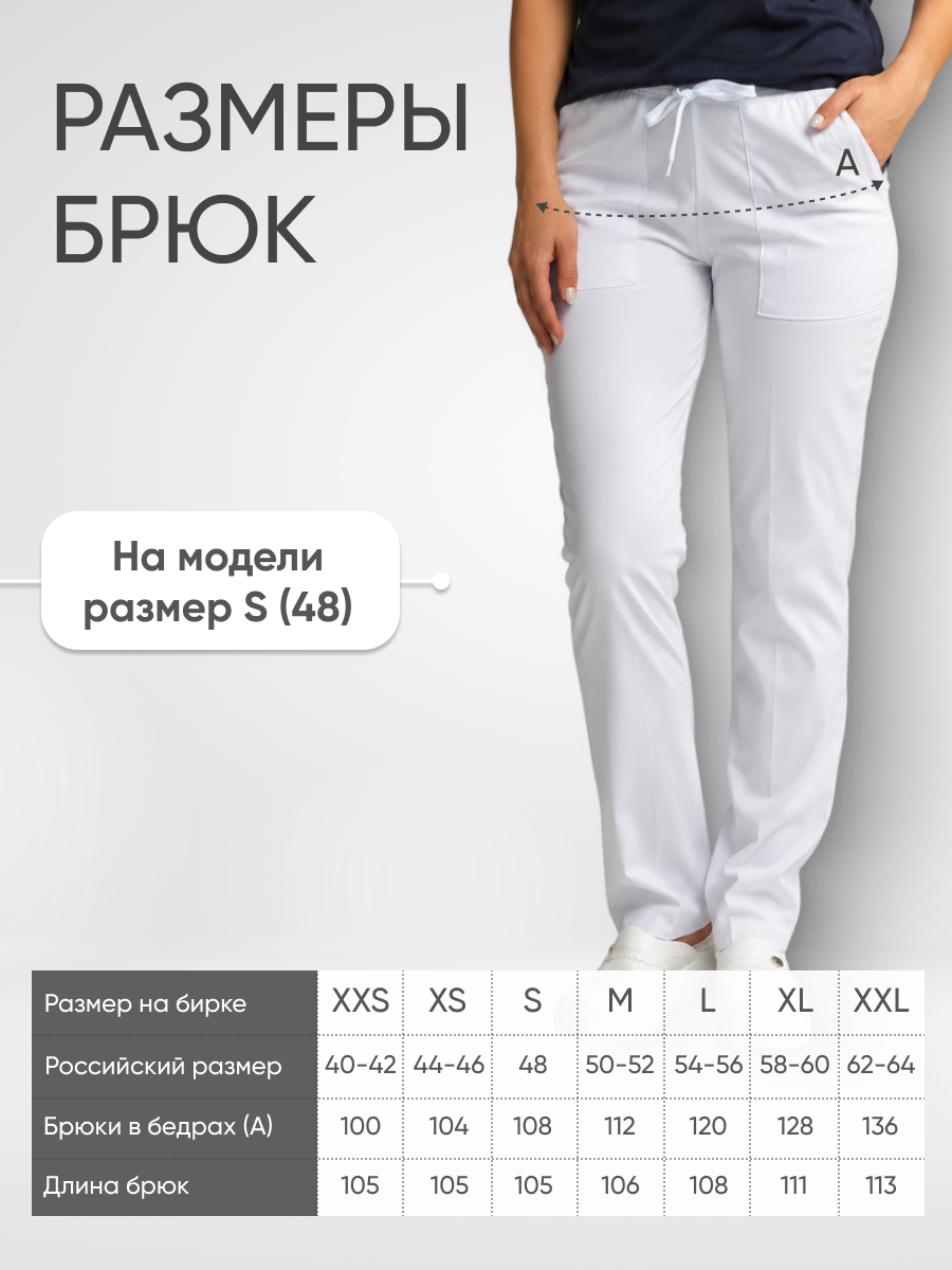 Брюки женские Yeni Lycra купить в Мурманске