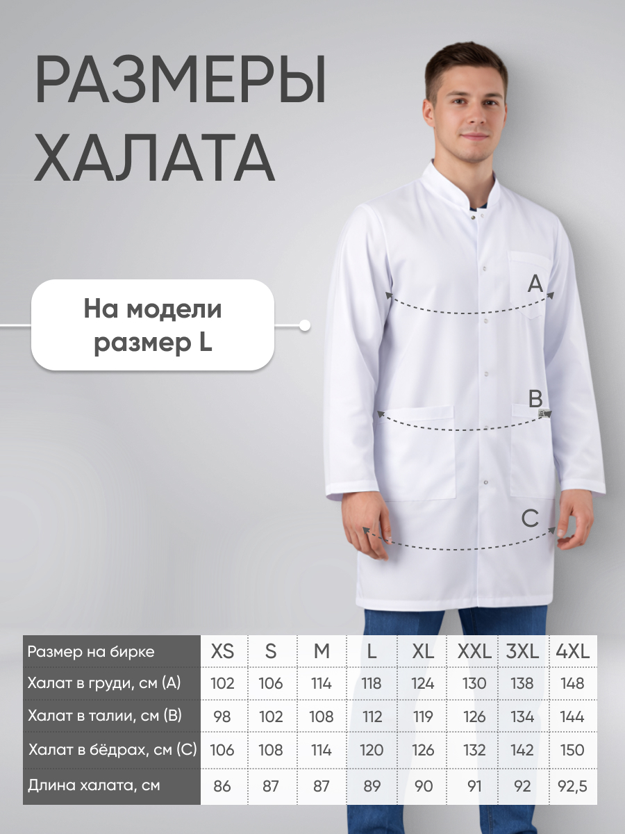 Халат мужской воротник стойка купить в Мурманске