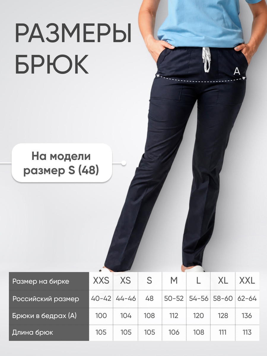 Брюки женские Yeni Lycra купить в Мурманске