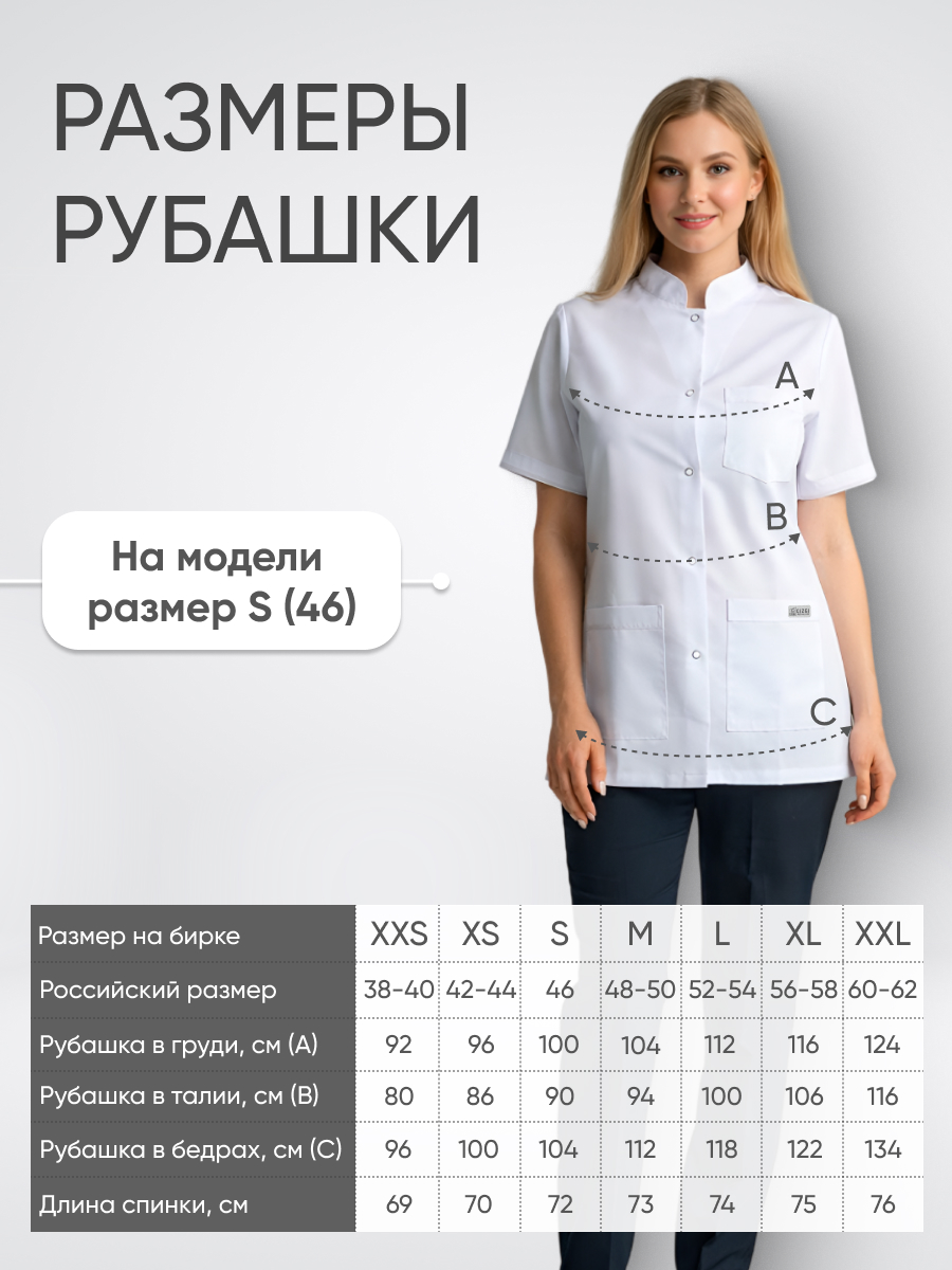 Блуза женская воротник стойка короткий рукав купить в Мурманске