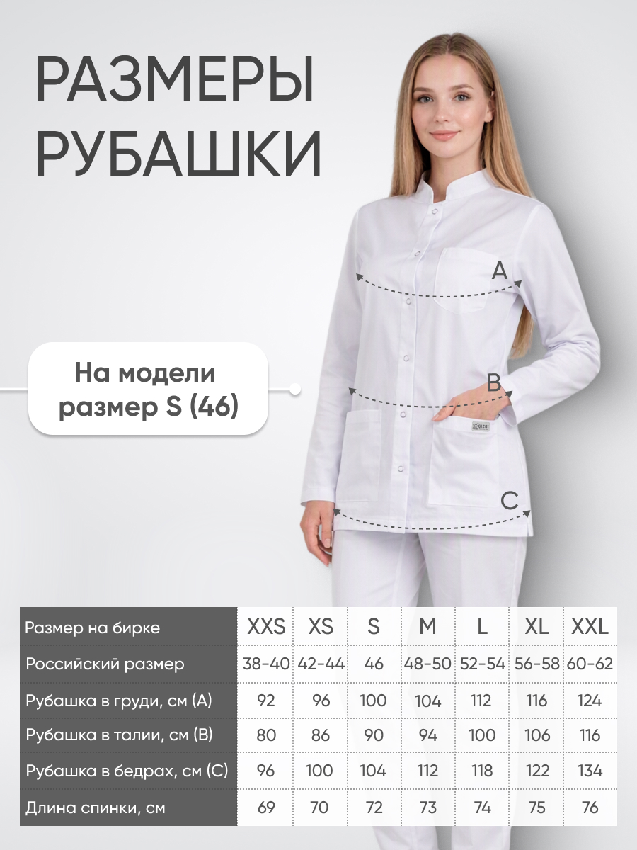 Блуза женская воротник стойка длинный рукав купить в Мурманске