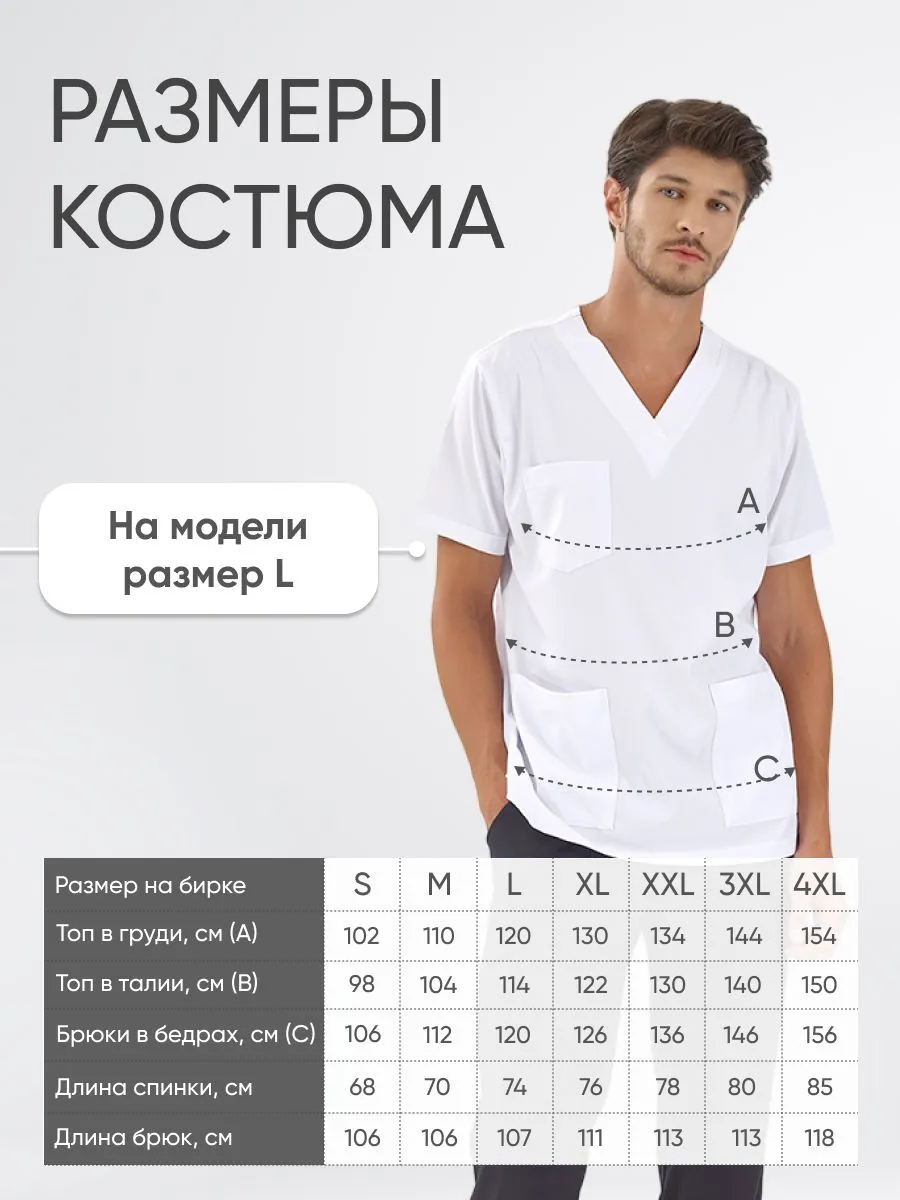 Костюм SILVA Lux  Lycra  купить в Мурманске